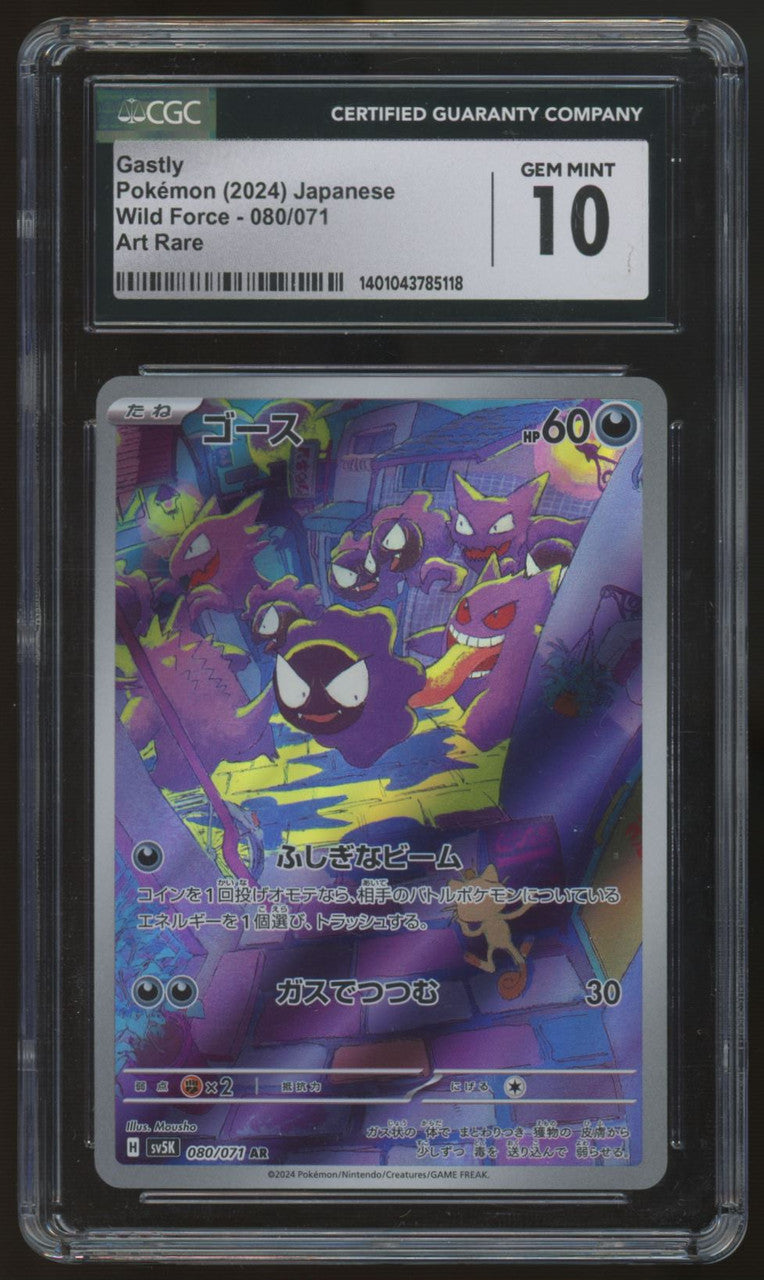 2024 Pokemon Gastly Wild Force Japanese Art Rare #80 CGC 10