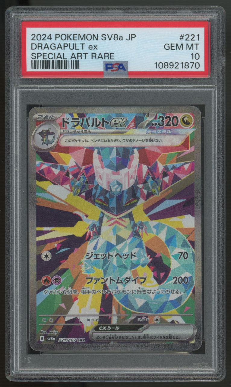 2024 Pokemon Dragapult ex SV8a Japanese Special Art Rare #221 PSA 10
