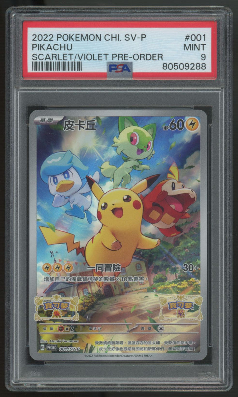 2022 Pokemon Pikachu SV-P Chinese Pre-Order Promo #001 PSA 9