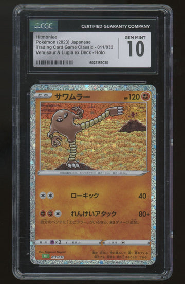 2023 Pokemon Hitmonlee Trading Card Game Classic Holo #011 CGC 10