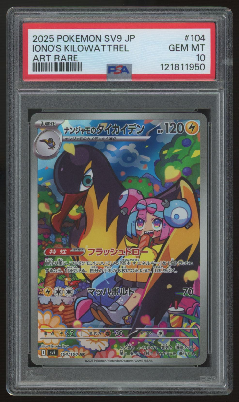 2025 Pokemon Iono's Kilowattrel SV9 Japanese Art Rare #104 PSA 10