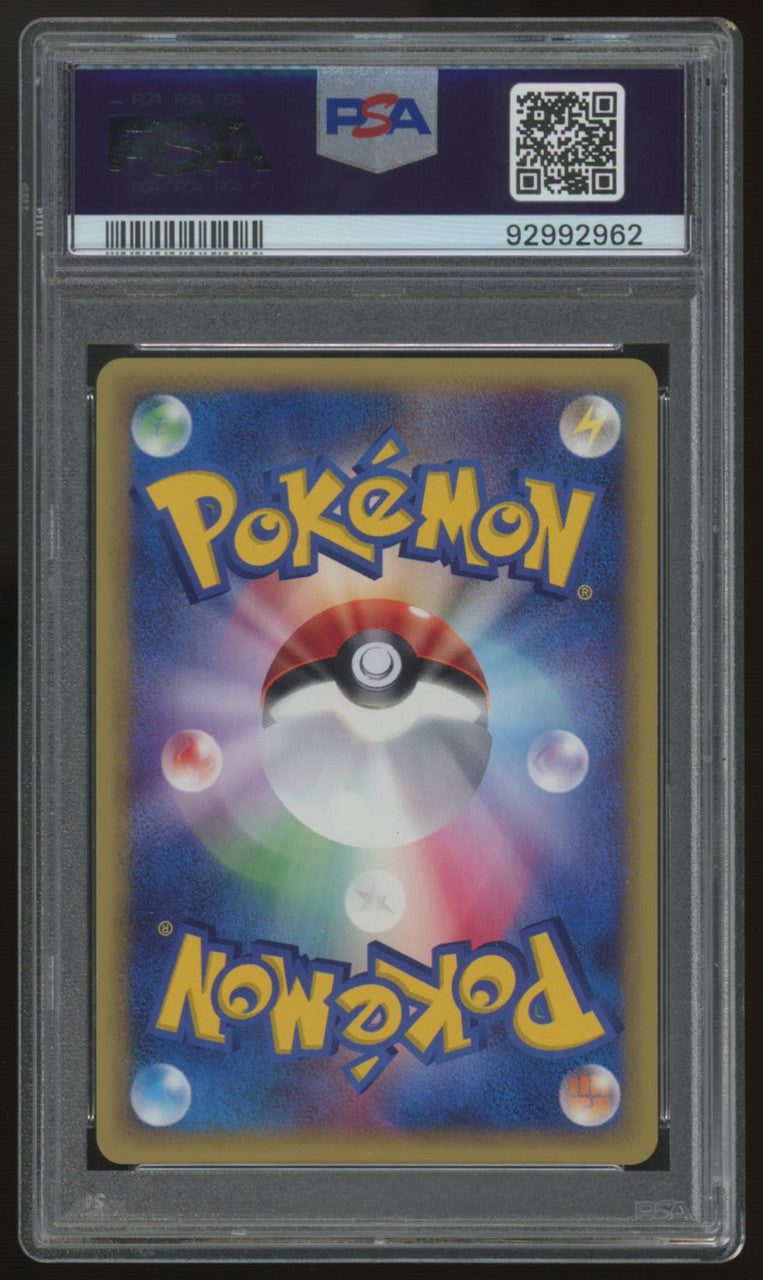 2002 Pokemon Lanturn Wind From The Sea Japanese Holo #045 PSA 10