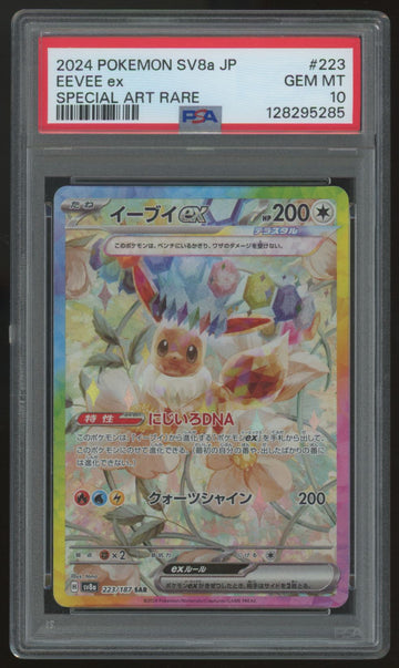 2024 Pokemon Eevee ex SV8a Japanese Special Art Rare #223 PSA 10 (C)
