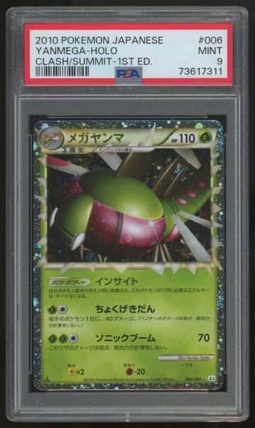 2010 Pokemon Yanmega Japanese Clash/Summit 1st Edition HOlo #006 PSA 9