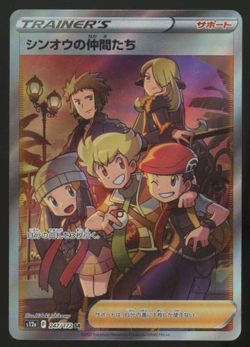Pokemon Friends in Sinnoh VSTAR Universe Japanese Full Art #247/172