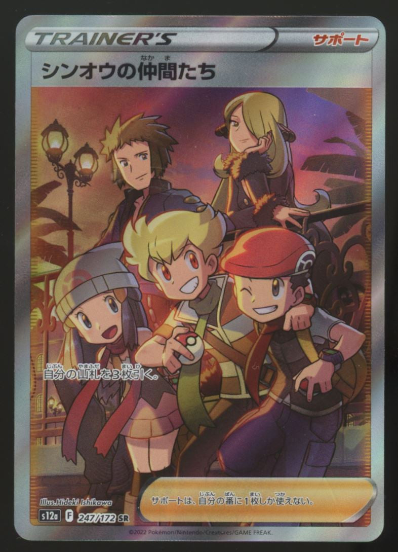 Pokemon Friends in Sinnoh VSTAR Universe Japanese Full Art #247/172