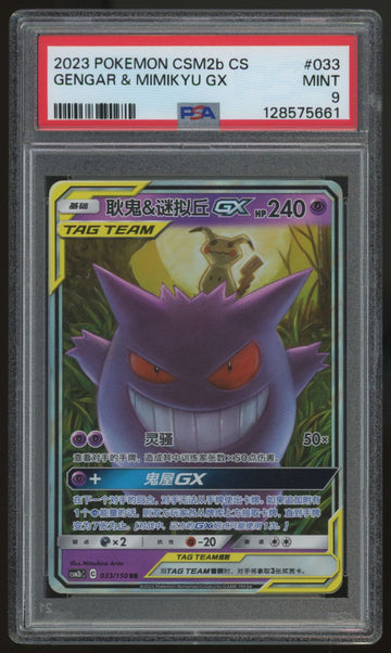 2023 Pokemon Gengar & Mimikyu GX CSM2b Chinese Holo #033 PSA 9