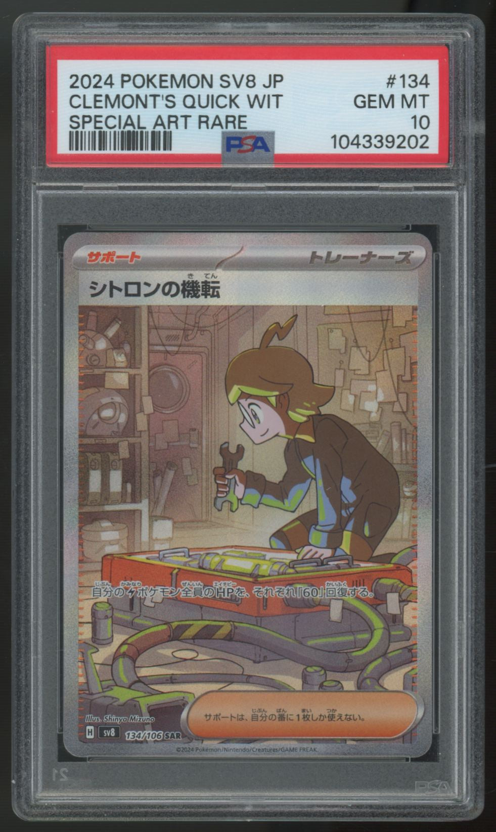 2024 Pokemon Clemont's Quick Wit SV8 Japanese Special Art Rare #134 PSA 10