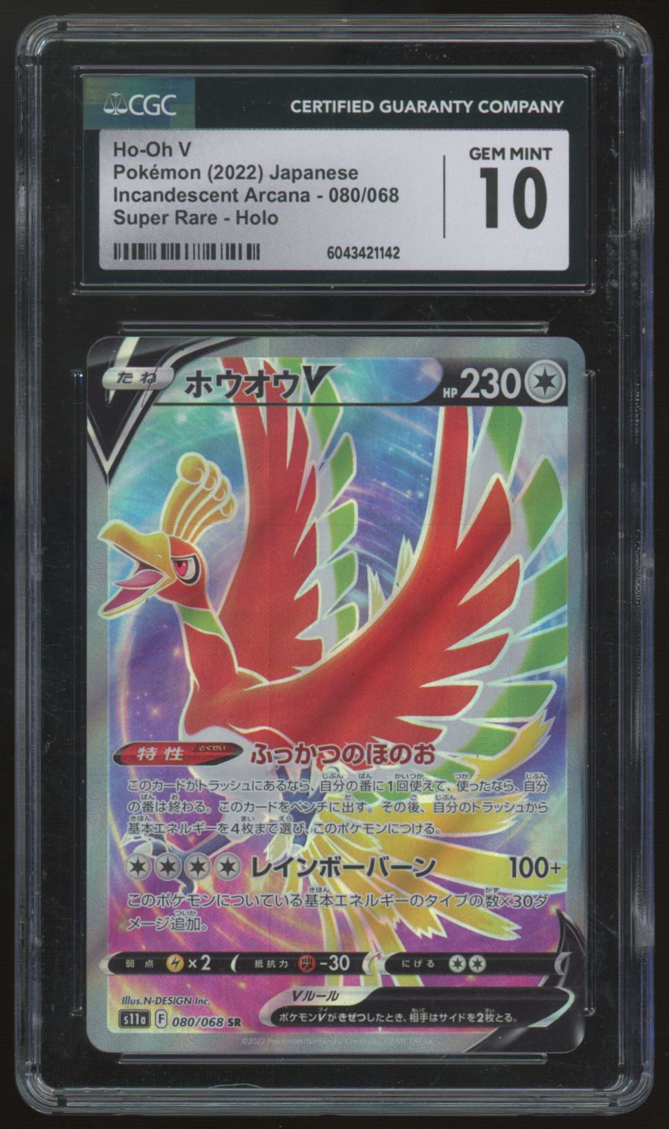 2022 Pokemon Ho-oh V Incandescent Arcana Japanese Super Rare #080 CGC 10