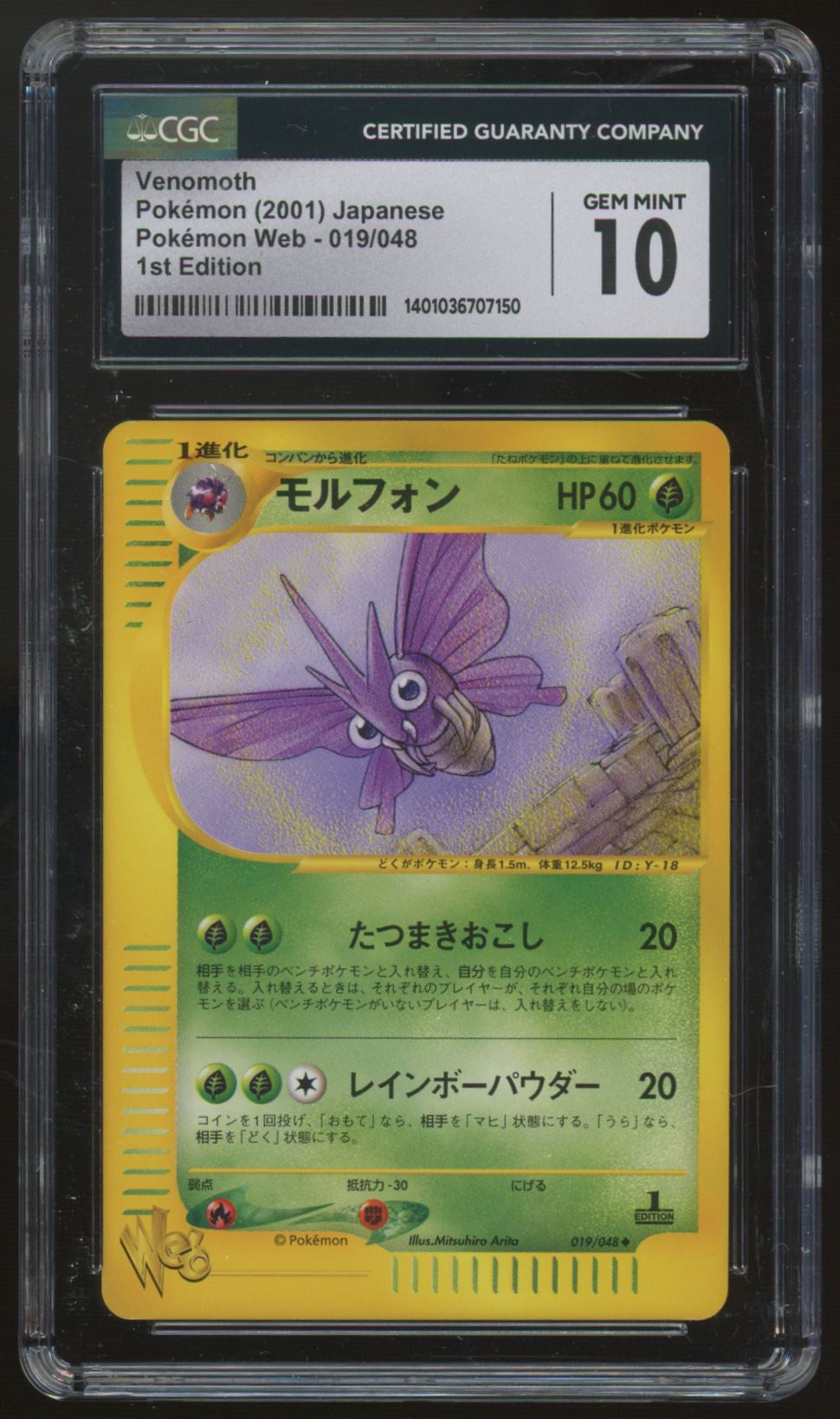 2001 Pokemon Venomoth Japanese Web 1st Edition #019 CGC 10