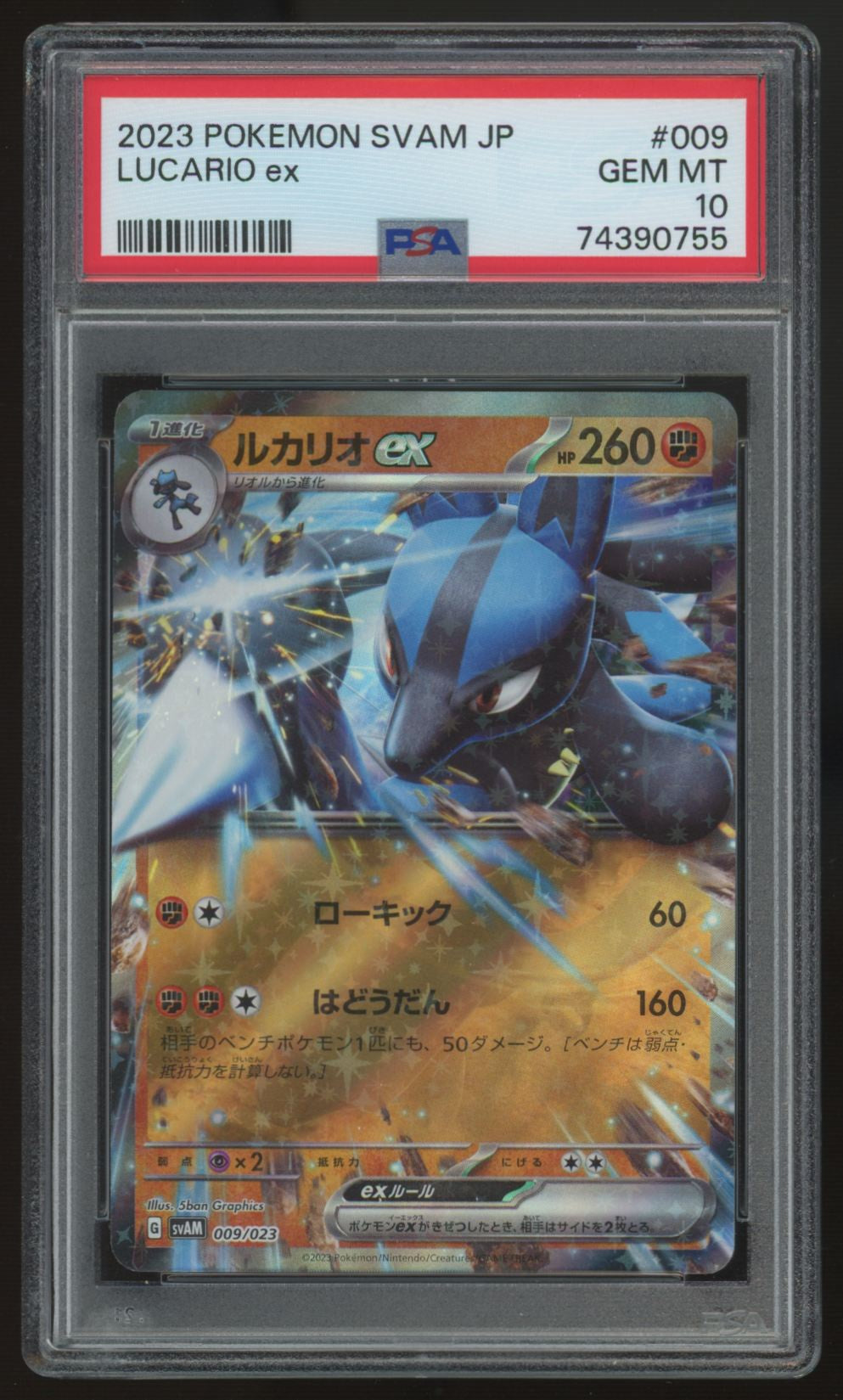 2023 Pokemon Lucario ex SVAM Japanese Holo #009 PSA 10