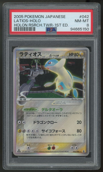 2005 Pokemon Latios Holon Research 1st Edition Holo Japanese #042 PSA 8