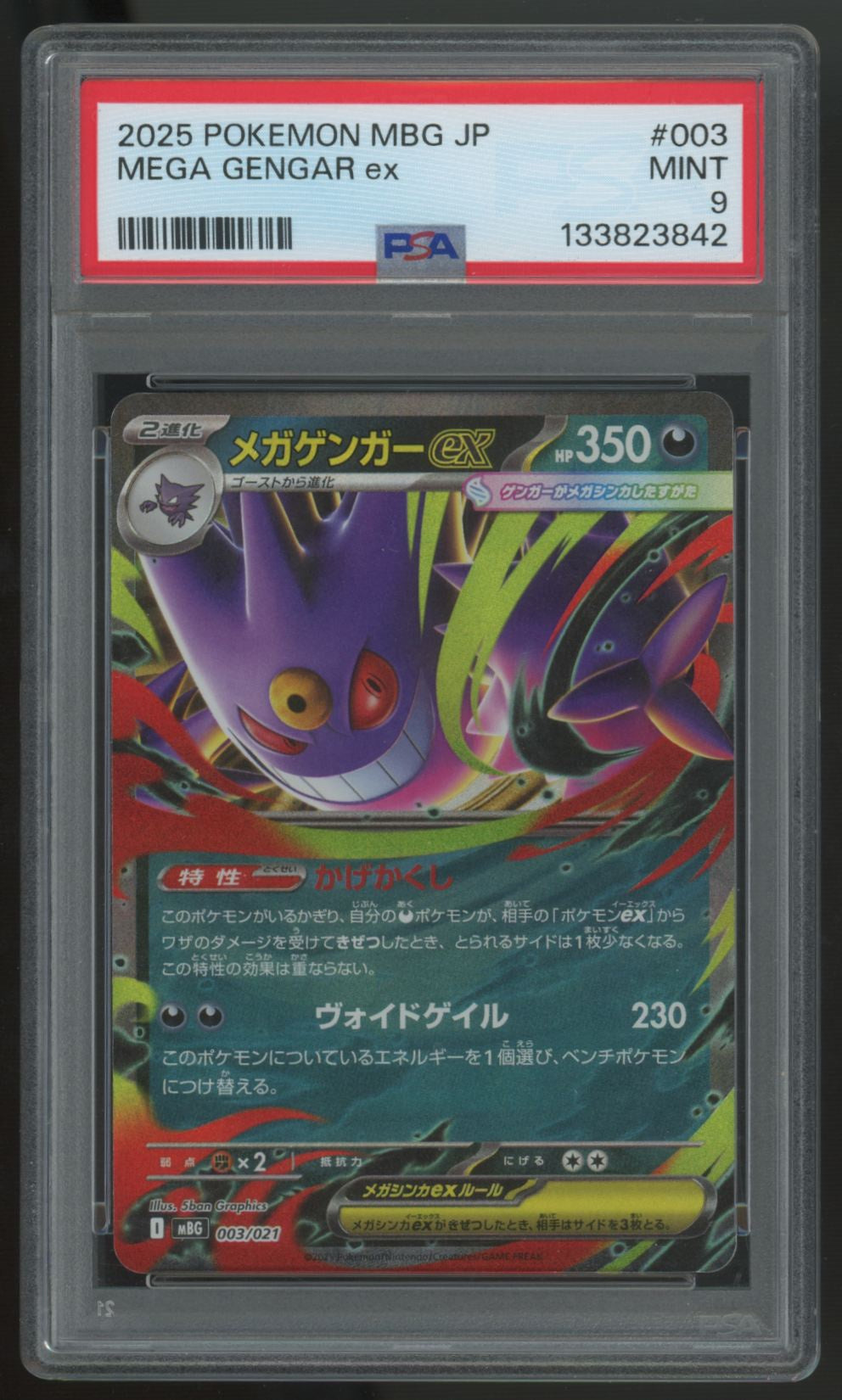 2025 Pokemon Mega Gengar ex Japanese Starter Set Holo #003 PSA 9