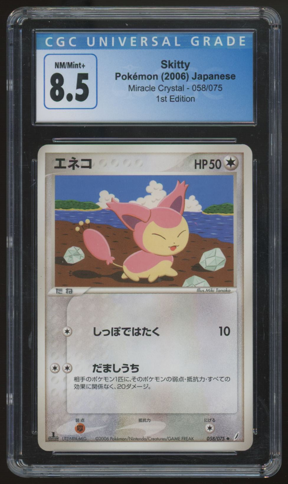 2006 Pokemon Skitty Miracle Crystal 1st Edition Japanese #058 CGC 8.5