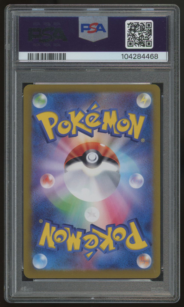 2024 Pokemon Glaceon SV8a Japanese Special Art Rare #206 PSA 10