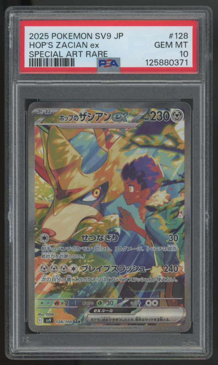 2025 Pokemon Hop's Zacian ex SV9 Japanese Special Art Rare #128 PSA 10