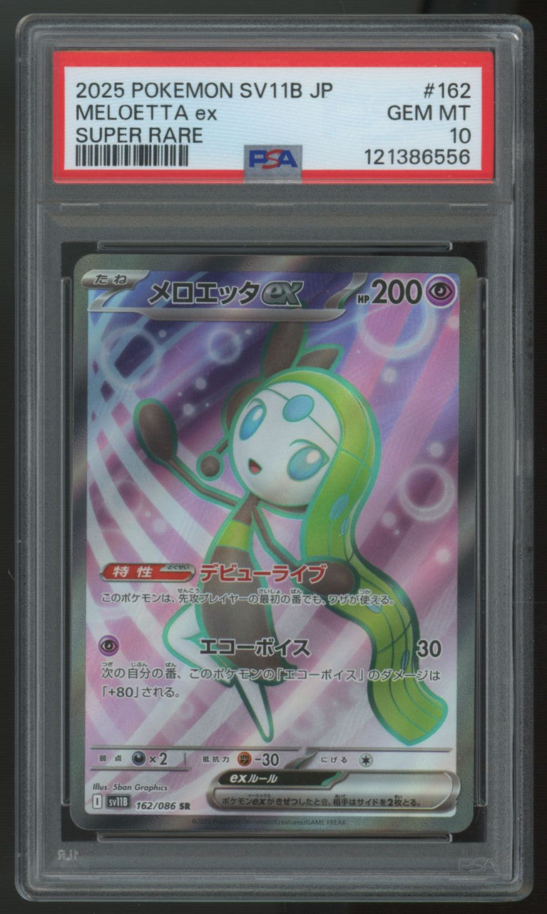 2025 Pokemon Meloetta ex SV11B Japanese Super Rare #162 PSA 10