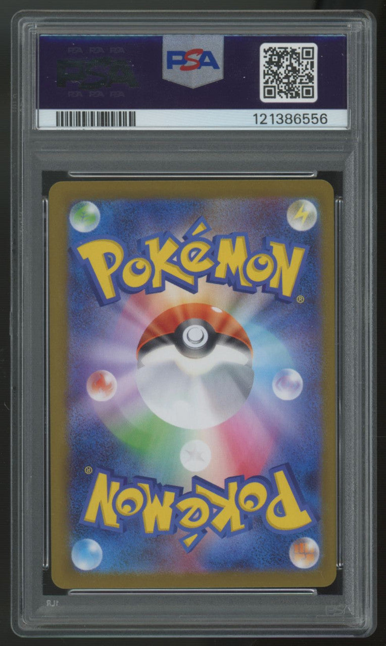2025 Pokemon Meloetta ex SV11B Japanese Super Rare #162 PSA 10