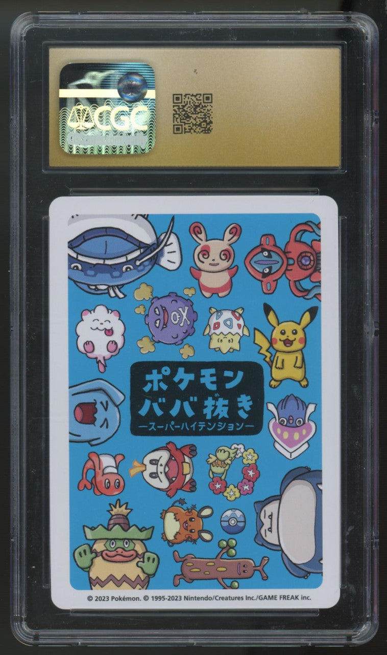 2023 Pokemon Tatsugiri Japanese Old Maid Super High Tension CGC Pristine 10