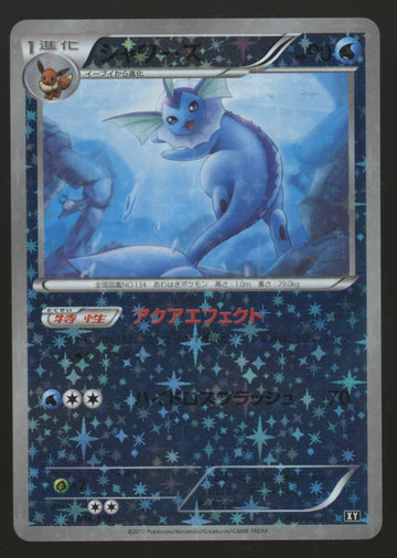 Pokemon Vaporeon The Best Of XY Reverse Holo #016/171 (Japanese) LP