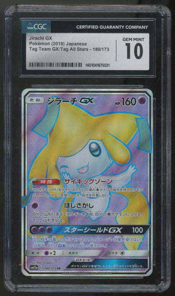 2019 Pokemon Jirachi GX Japanese Tag Team All Stars Holo #180 CGC 10