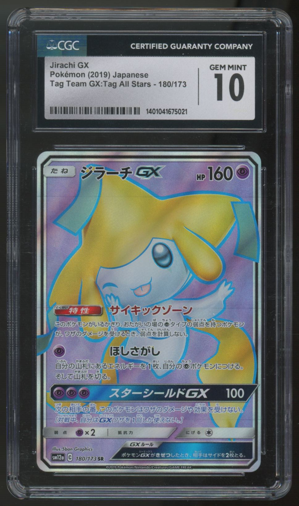 2019 Pokemon Jirachi GX Japanese Tag Team All Stars Holo #180 CGC 10