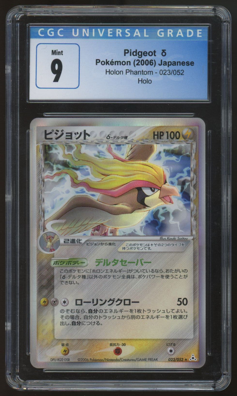 2006 Pokemon Pidgeot Holon Phantoms Japanese Holo #023 CGC 9