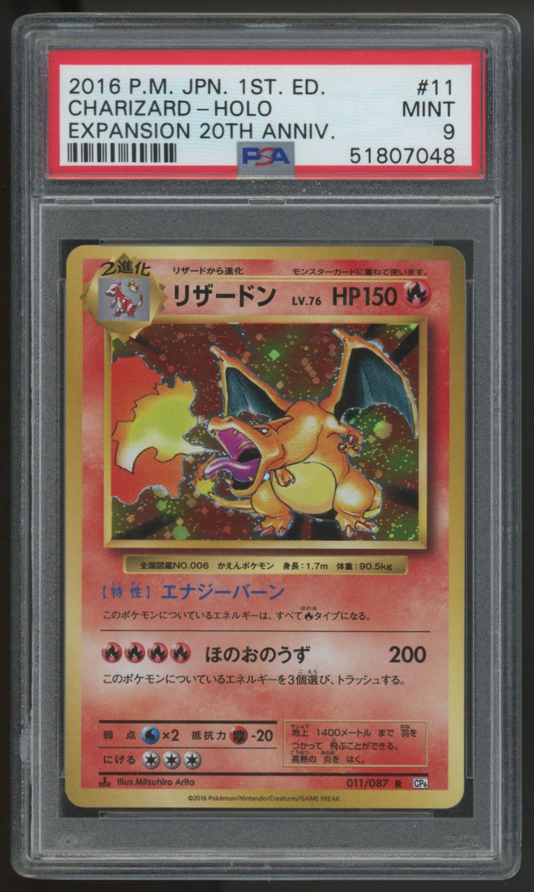 2016 Pokemon Charizard 1st Edition 20th Anniversary Holo #11 PSA 9