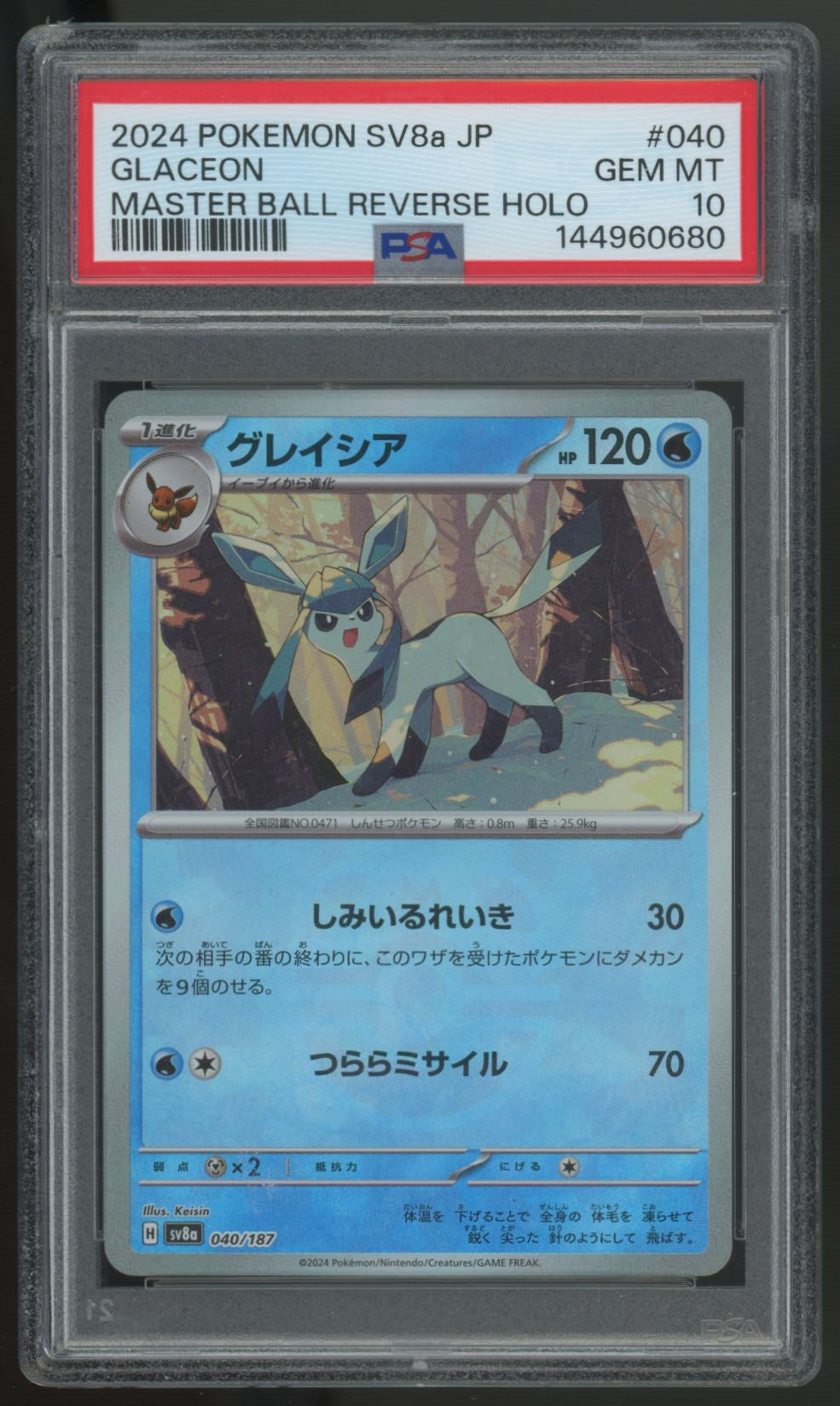 2024 Pokemon Glaceon Japanese Terastal Festival Master Ball Reverse #40 PSA 10