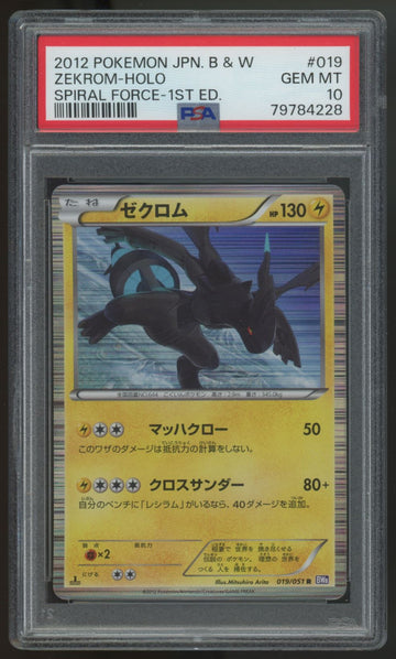2012 Pokemon Zekrom Spiral Force Japanese 1st Edition Holo #019 PSA 10
