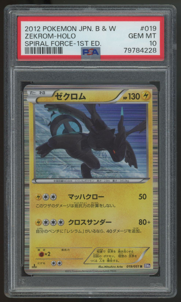 2012 Pokemon Zekrom Spiral Force Japanese 1st Edition Holo #019 PSA 10