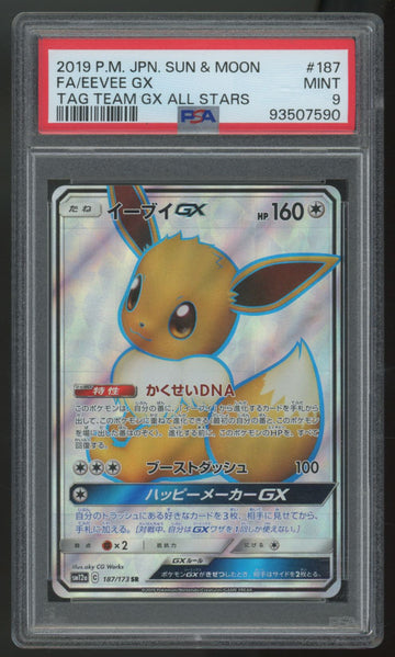 2019 Pokemon Eevee GX Tag Team All Stars Japanese Full Art #187 PSA 9