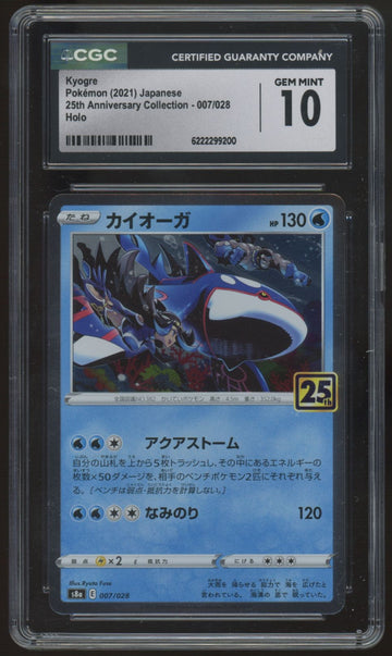 2021 Pokemon Kyogre Japanese 25th Anniversary Holo #7 CGC 10