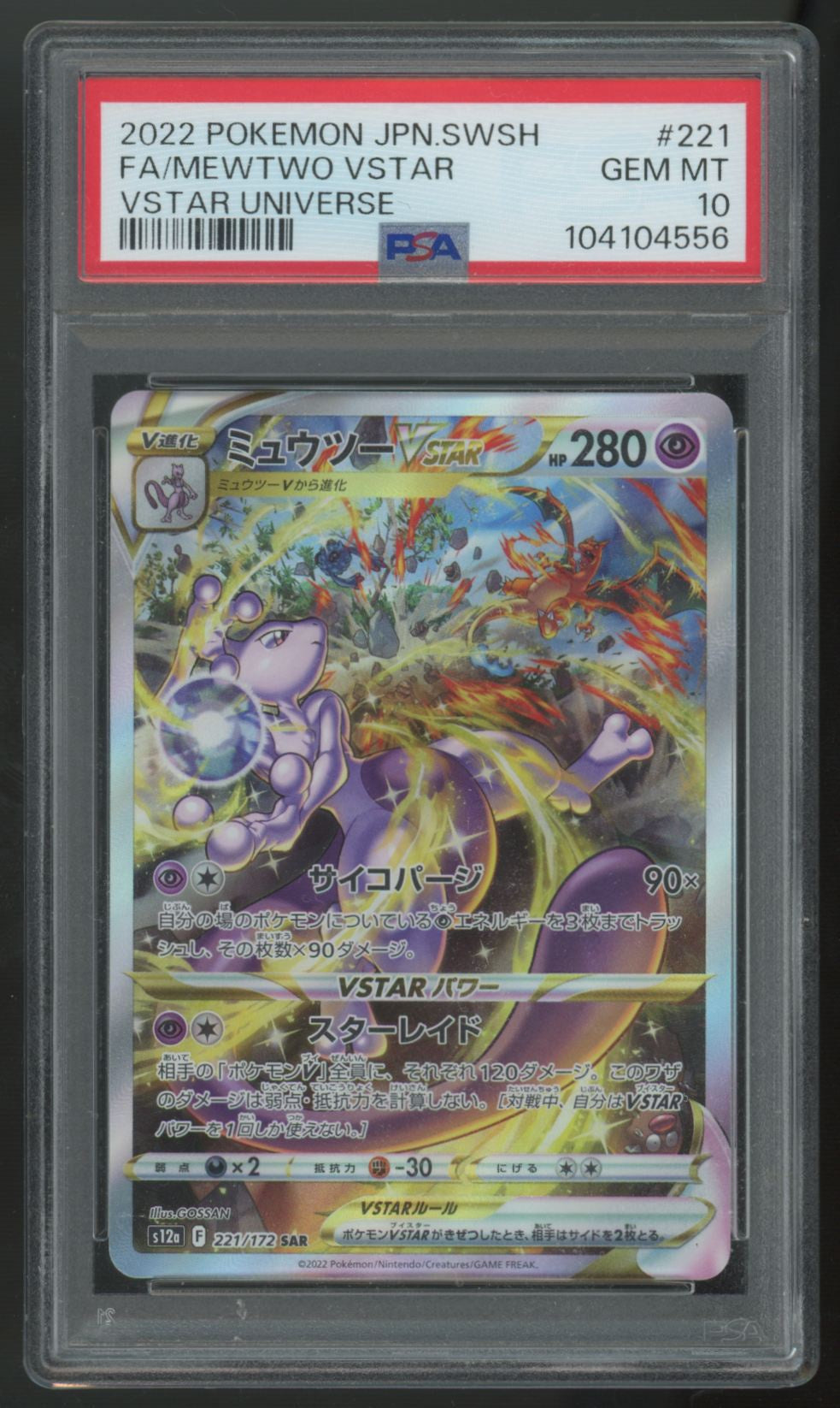 2022 Pokemon Mewtwo VStar Japanese Universe Full Art #221 PSA 10