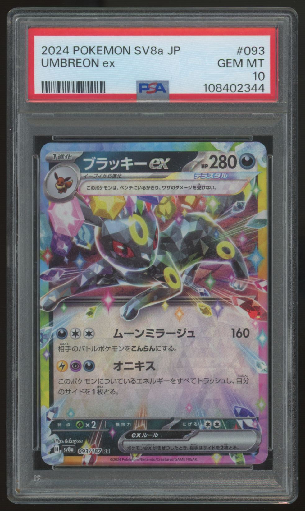 2024 Pokemon Umbreon ex Sv8a Japanese Holo #093 PSA 10