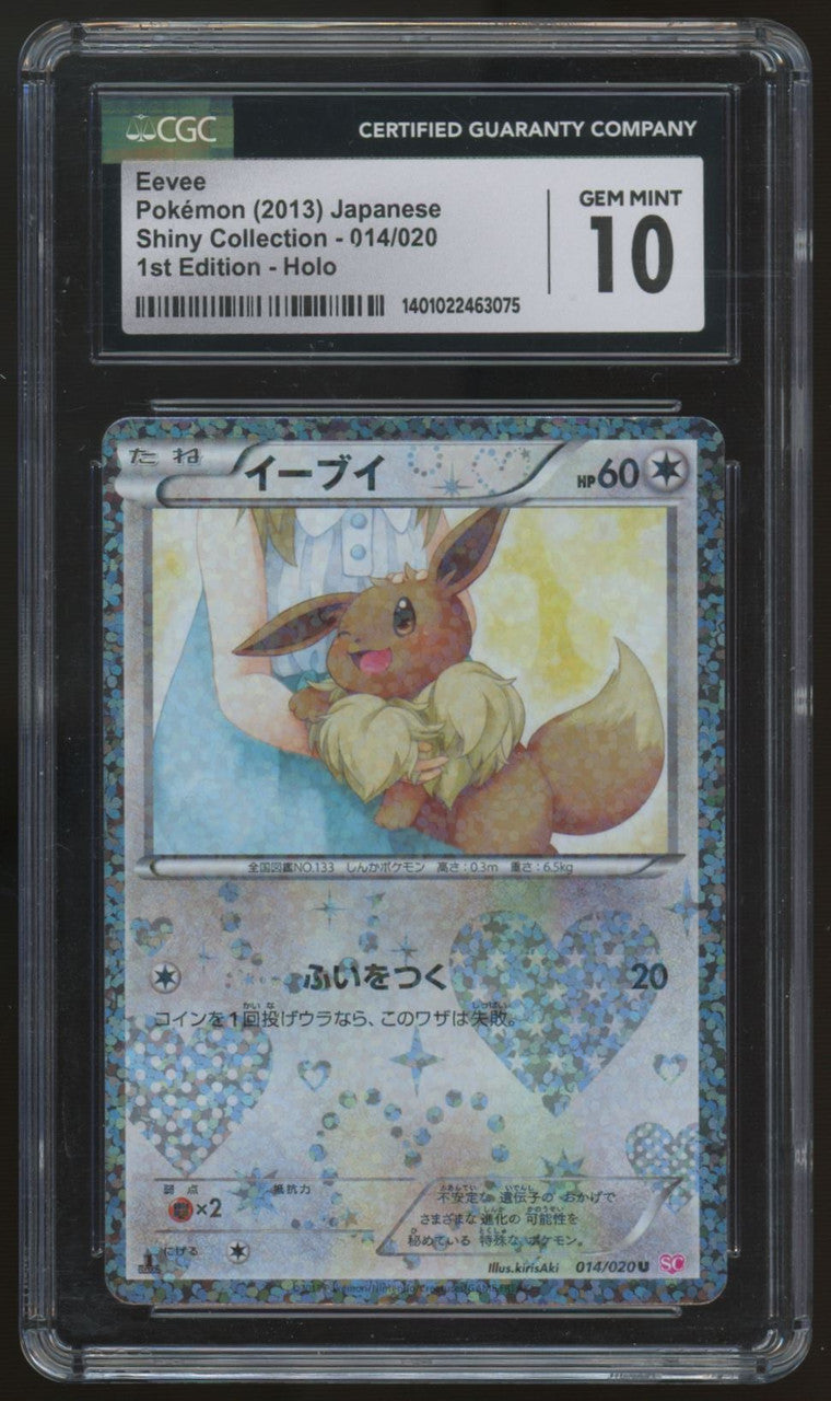 2013 Pokemon Eevee 1st Edition Japanese Shiny Collection Holo #014 CGC 10