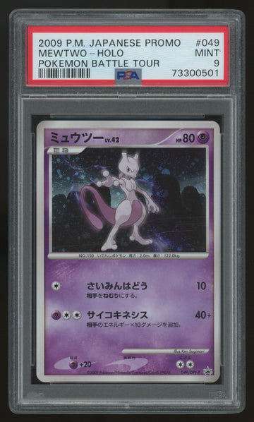 2009 Pokemon Mewtwo Battle Tour Japanese Holo #049 PSA 9