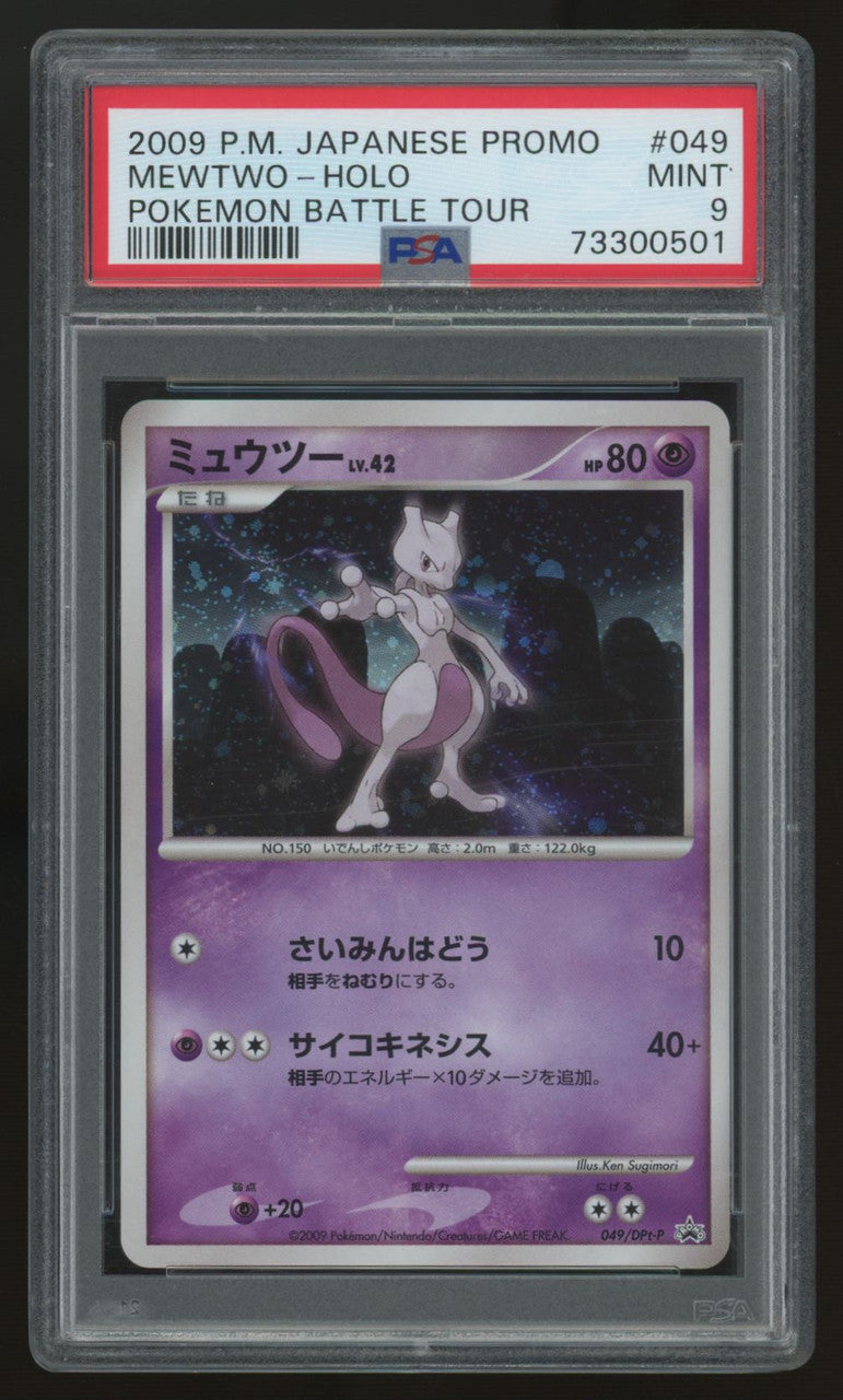 2009 Pokemon Mewtwo Battle Tour Japanese Holo #049 PSA 9