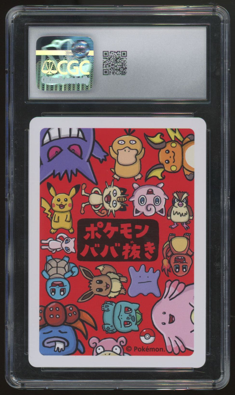 2019 Pokemon Squirtle Japanese Old Maid Playing Card CGC 10 (B)