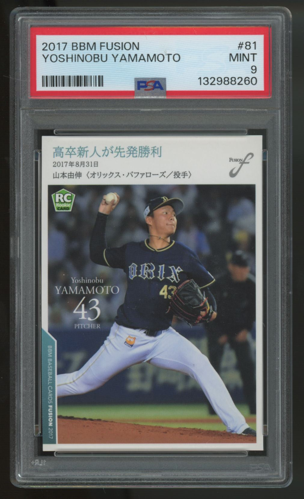 2017 BBM Fusion Yoshinobu Yamamoto RC #81 PSA 9