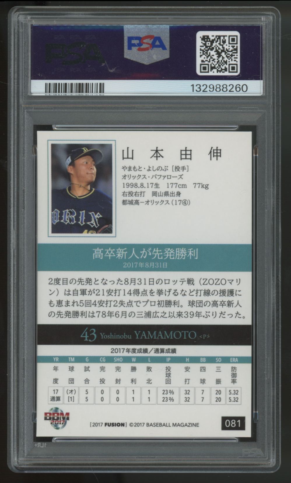 2017 BBM Fusion Yoshinobu Yamamoto RC #81 PSA 9