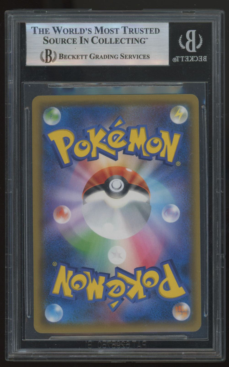 2019 Pokemon Reshiram & Charizard GX Double Blaze Japanese SR #97 BGS 9