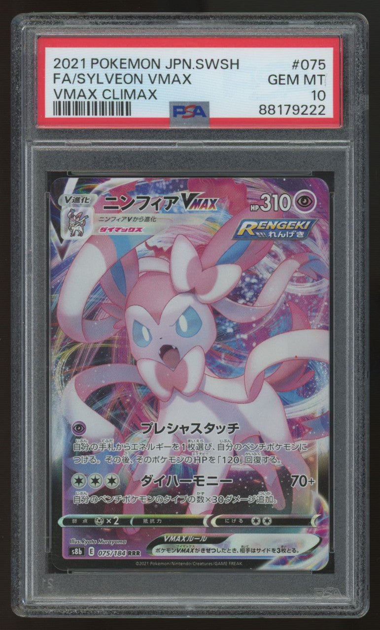 2021 Pokemon Sylveon VMAX Climax Japanese Full Art #075 PSA 10