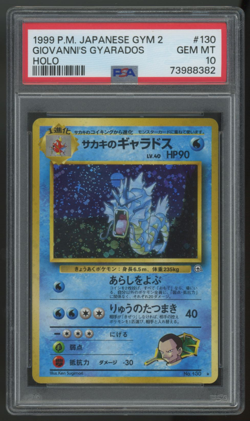 1999 Pokemon Giovanni's Gyarados JP Challenge From the Darkness Holo #130 PSA 10