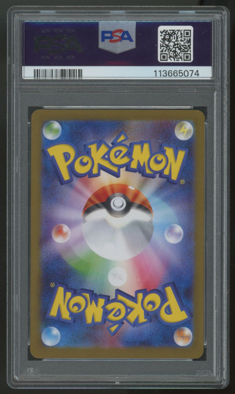 2025 Pokemon N's Zoroark ex SV9 Japanese Super Rare #117 PSA 10