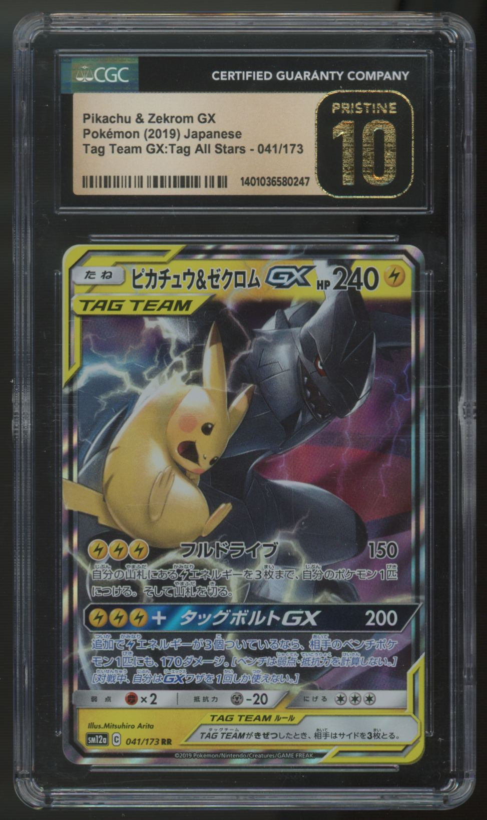 2019 Pokemon Pikachu & Zekrom GX JP Tag Team All Stars #041 CGC Pristine 10 (B)
