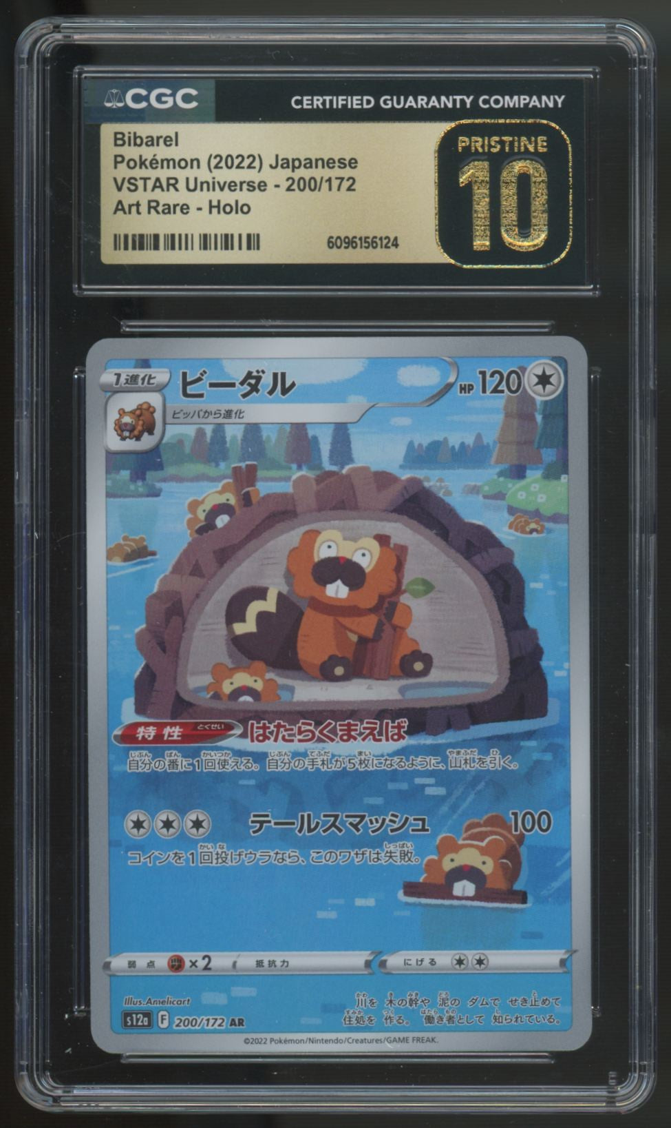 2022 Pokemon Bibarel Japanese VSTAR Universe Art Rare #200 CGC Pristine 10