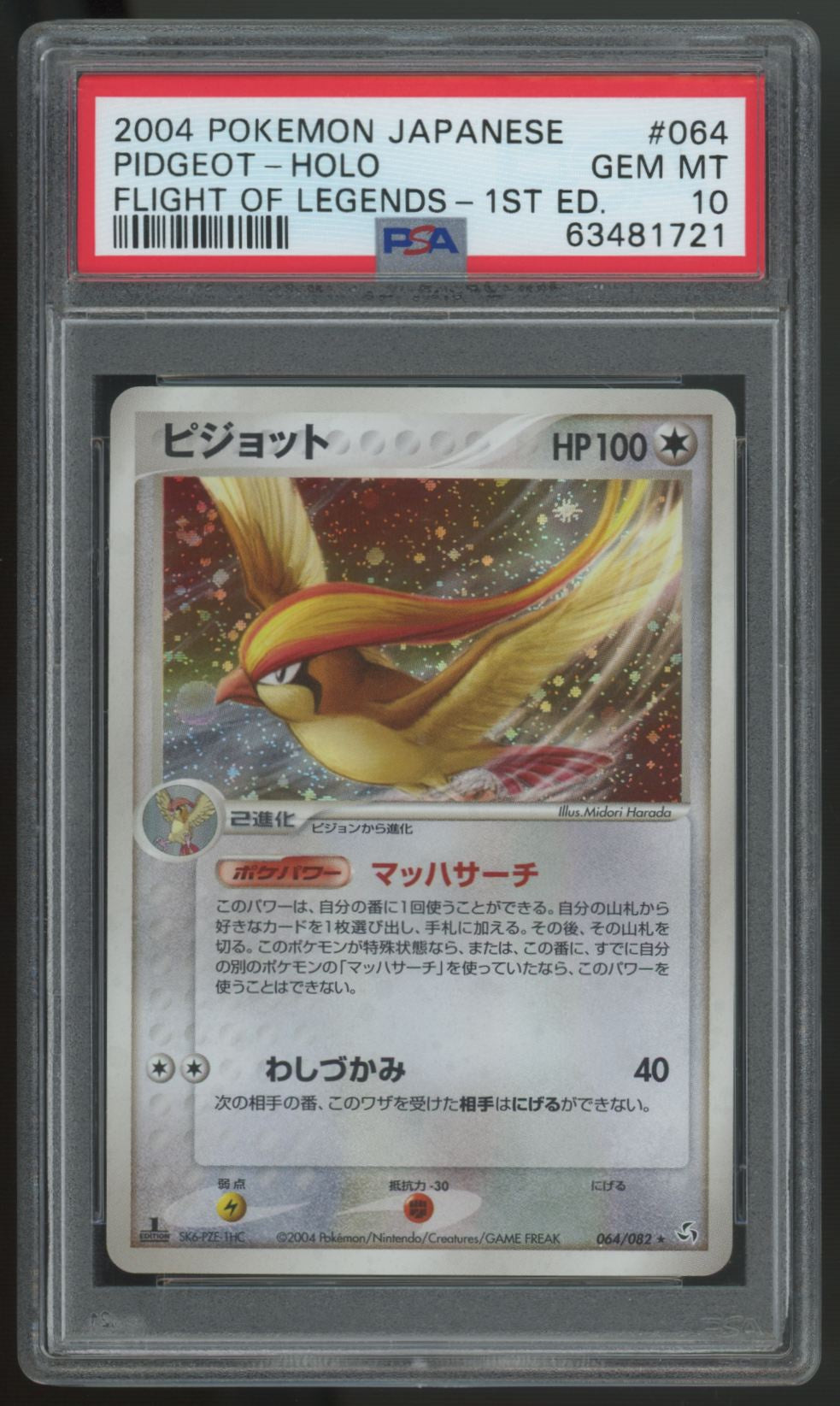 2004 Pokemon Pidgeot Japanese Flight of Legends 1st Edition Holo #064 PSA 10