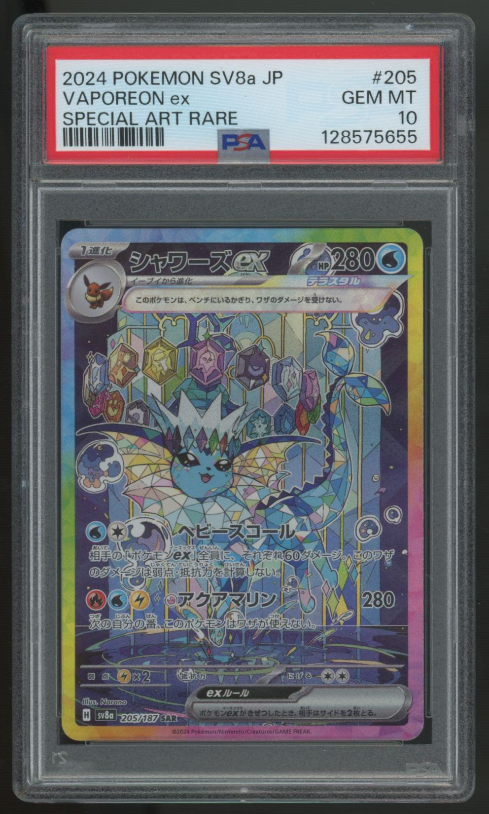 2024 Pokemon Vaporeon ex SV8a Japanese Special Art Rare #205 PSA 10 (B)