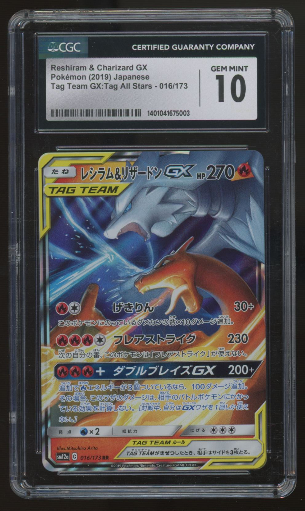 2019 Pokemon Reshiram & Charizard GX JP Tag Team All Stars #016 CGC 10
